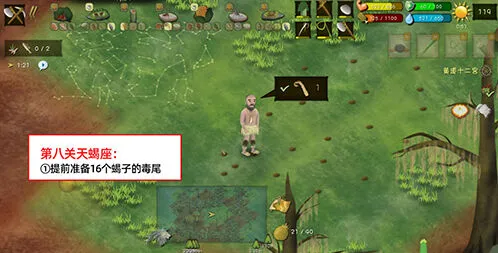 挨饿荒野挨饿德的噩梦天蝎座通关攻略