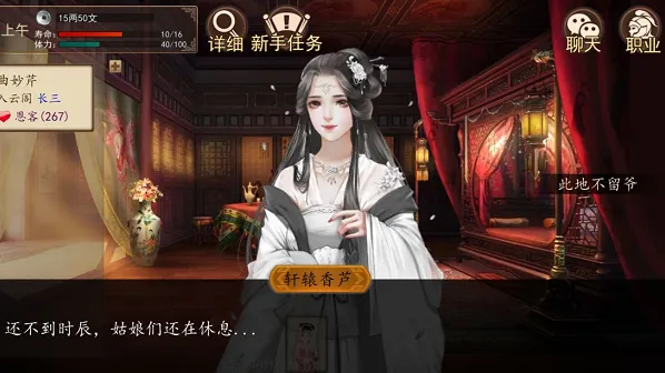 《遇见》白蛇剧情攻略与关键选择技巧