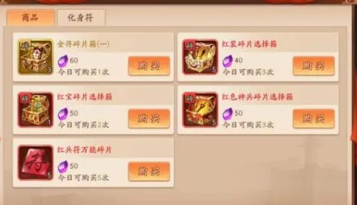 少年三国志2金色化身完整攻略