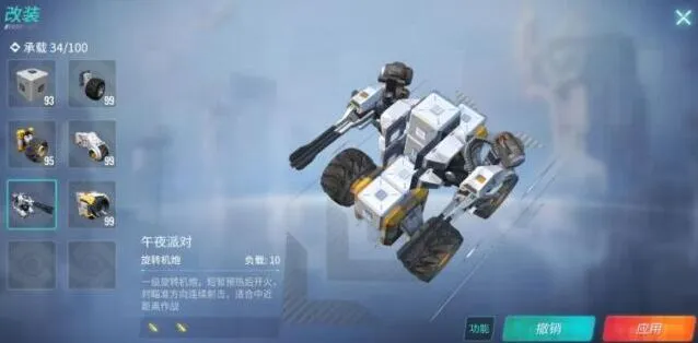 重装上阵最后一