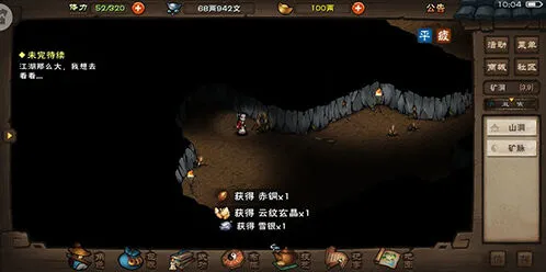 烟雨江湖催心