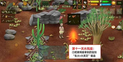 挨饿荒野水瓶座闯关新手入门指南