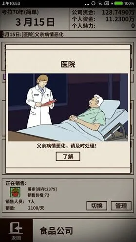 活下去重病治疗核心技巧分享