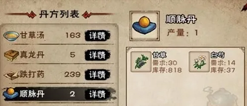 烟雨江湖白芍位置玩法指南