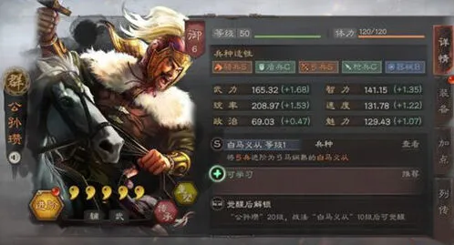 三国志战略版S3赛季开荒阵容推荐教程