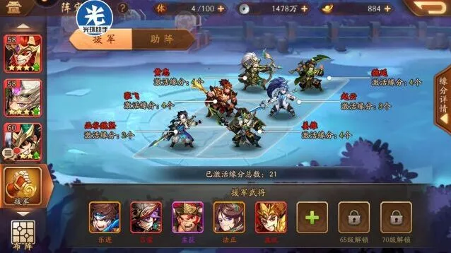 三国志武将升星攻略与碎片获取方法