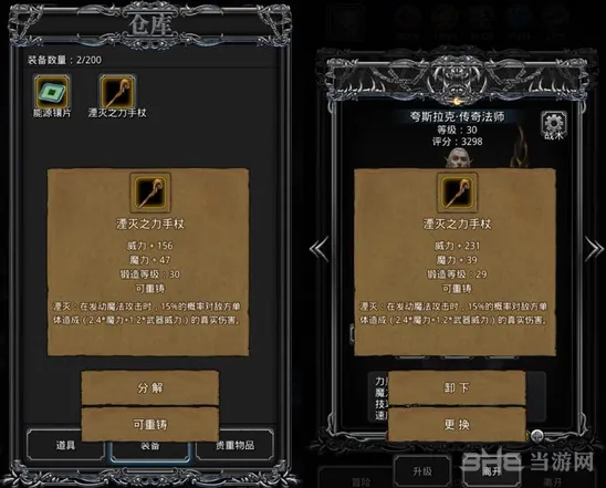 地下城堡2重铸核心要点