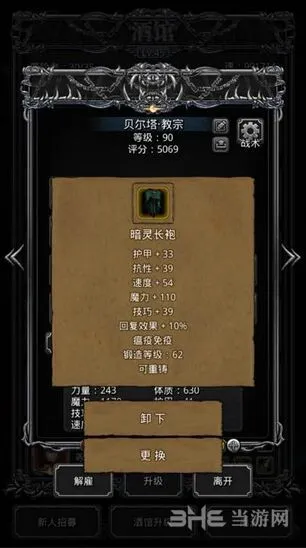 地下城堡排行