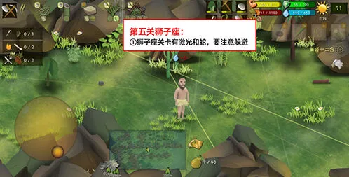 挨饿荒野狮子座闯关图文攻略