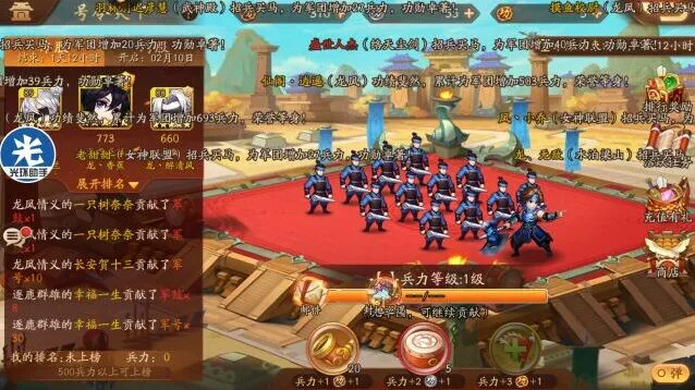 三国志号令天下功勋兑换攻略