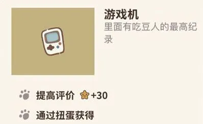 《动物餐厅》游戏机获取技巧攻略
