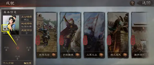 三国志战略版名字修改方法详细教程流程