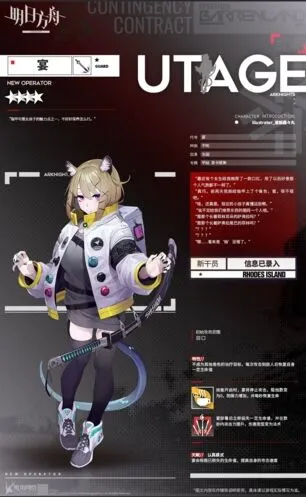 明日方舟干员宴使用指南