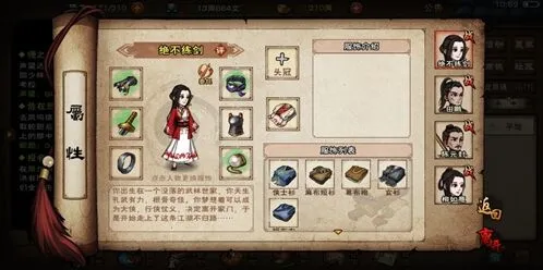 烟雨江湖寒冰诀属性及搭配攻略