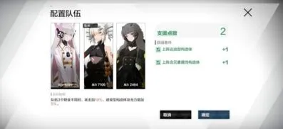 战双帕弥什巴别塔第四关打法详解