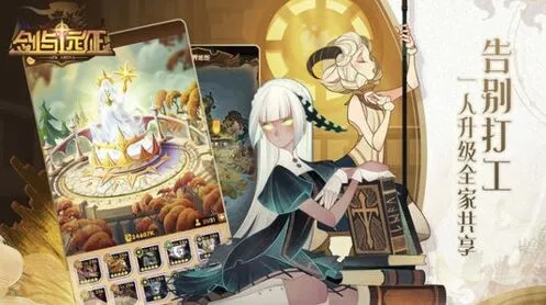 剑与远征神魔怎么获取攻略
