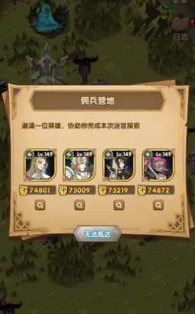 剑与远征推图阵容升级指南