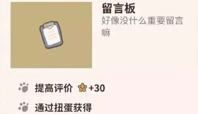 动物餐厅留言板获得技巧详细攻略