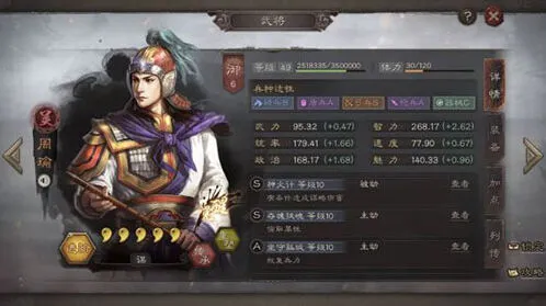 《三国志战略版》周瑜吴弓队阵容组合指南