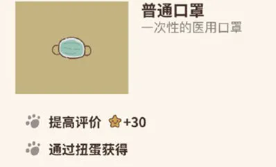 动物餐厅普通口罩怎么拿 作用效果分享
