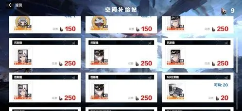 战双帕弥什巴别塔商店兑换详解