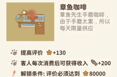动物餐厅章鱼咖啡使用指南