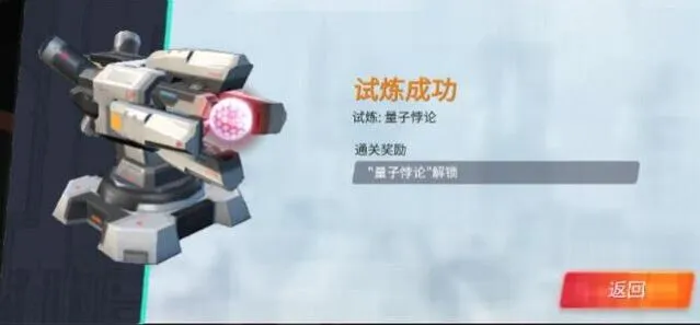 重装上阵模块试炼过关攻略指南