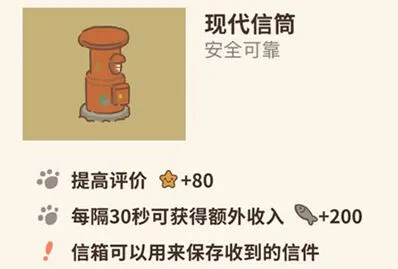 动物餐厅现代信筒解锁步骤教程