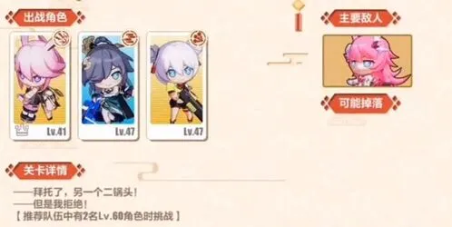 崩坏3：双生劫速通攻略 似魅非媚最终关