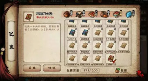 烟雨江湖三阴催心功获取攻略 武学招式属性说明