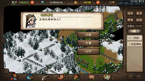 烟雨江湖风湿骨痛触发与任务流程指南