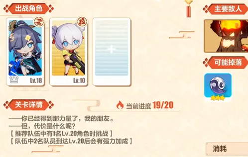 崩坏3EX飞雪逐龙第一回第五关打法指南