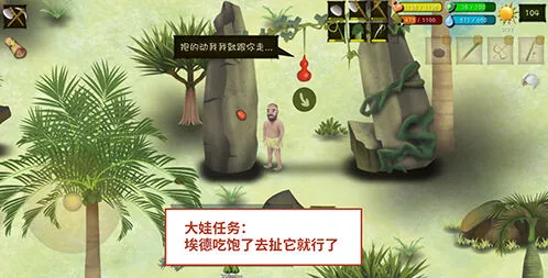 挨饿荒野帕劳群岛大娃任务怎么玩
