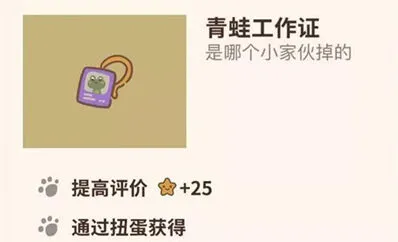 动物餐厅工作证怎么获得