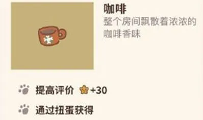 动物餐厅咖啡功能攻略