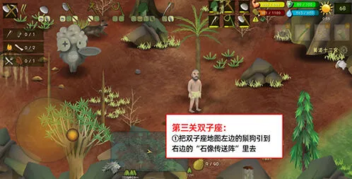 挨饿荒野双子座闯关完整攻略