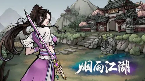 烟雨江湖性别选择