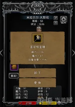 地下城堡2前期装备选择新手攻略