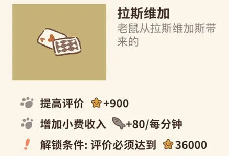 动物餐厅拉斯维加怎么玩 详细指南