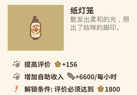 动物餐厅纸灯笼效果与获取方法指南