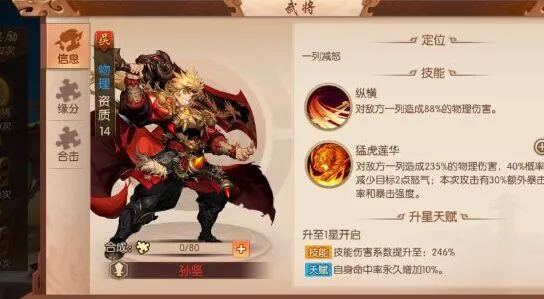 三国志神兵