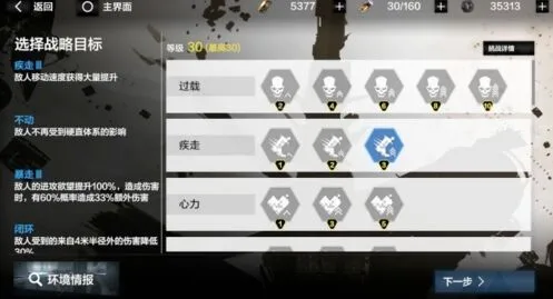 战双帕弥什巴别塔攻略大全