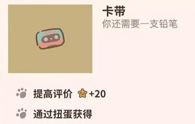 《动物餐厅》卡带获得方法指南