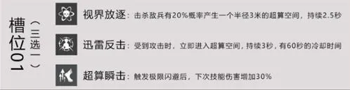 战双帕弥什属性