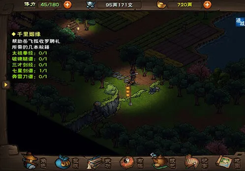 烟雨江湖达摩八法神禅杖镇派武学指南