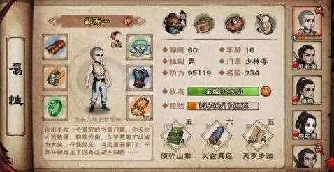烟雨江湖星云剑法完整攻略下册获取技巧分享