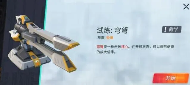 重装上阵苍穹