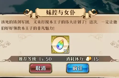 军团异度的旅人第三关妹控与女仆打法技巧