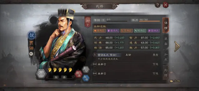 三国志战略版贾诩组队技巧分享