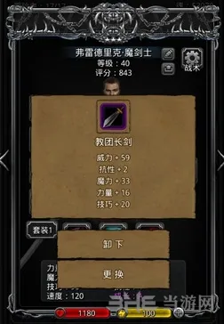 地下城堡2各阶段刷装地点推荐 装备获得心得